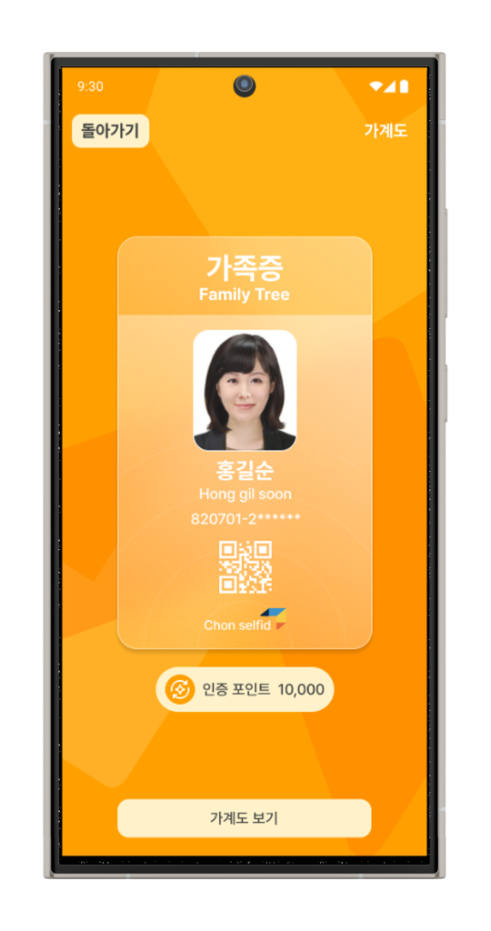 CHON DID App Screenshot